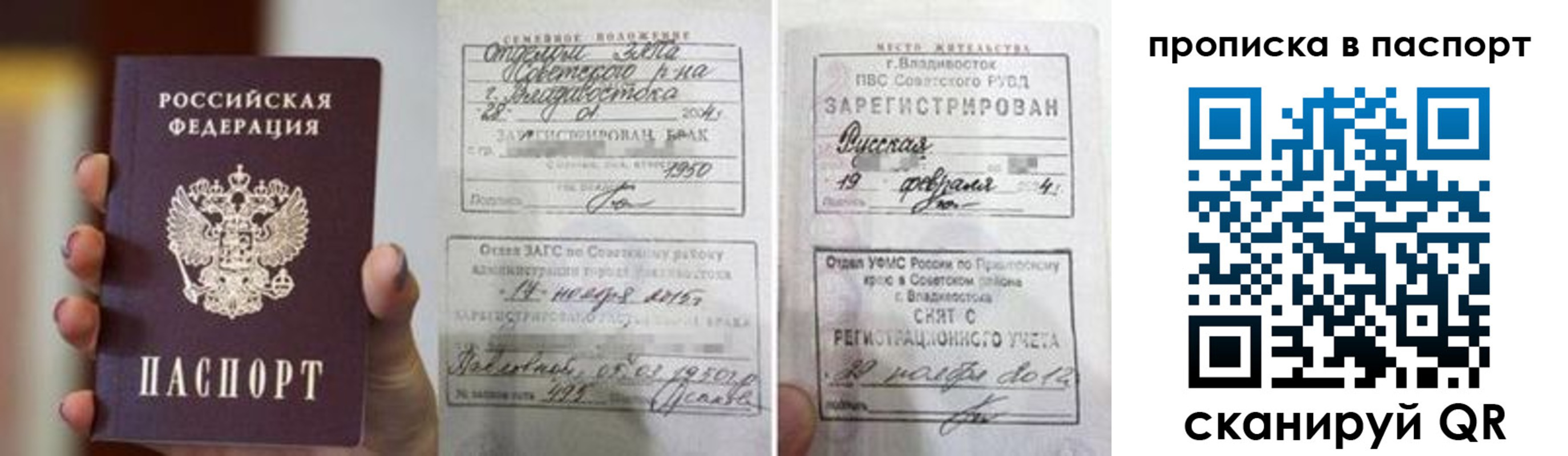 прописка для кредита в Зее
