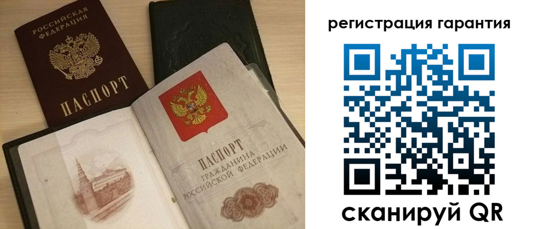 прописка 2025 в Зее